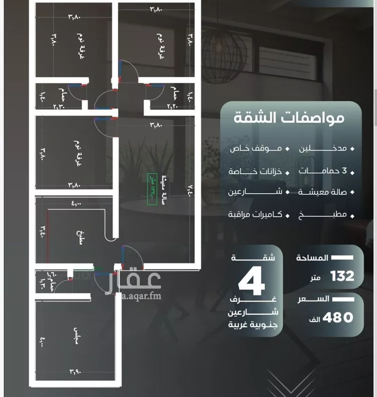 شقة للبيع في شارع عزيز بن عمير, حي النزهة, مدينة جدة, منطقة مكة المكرمة