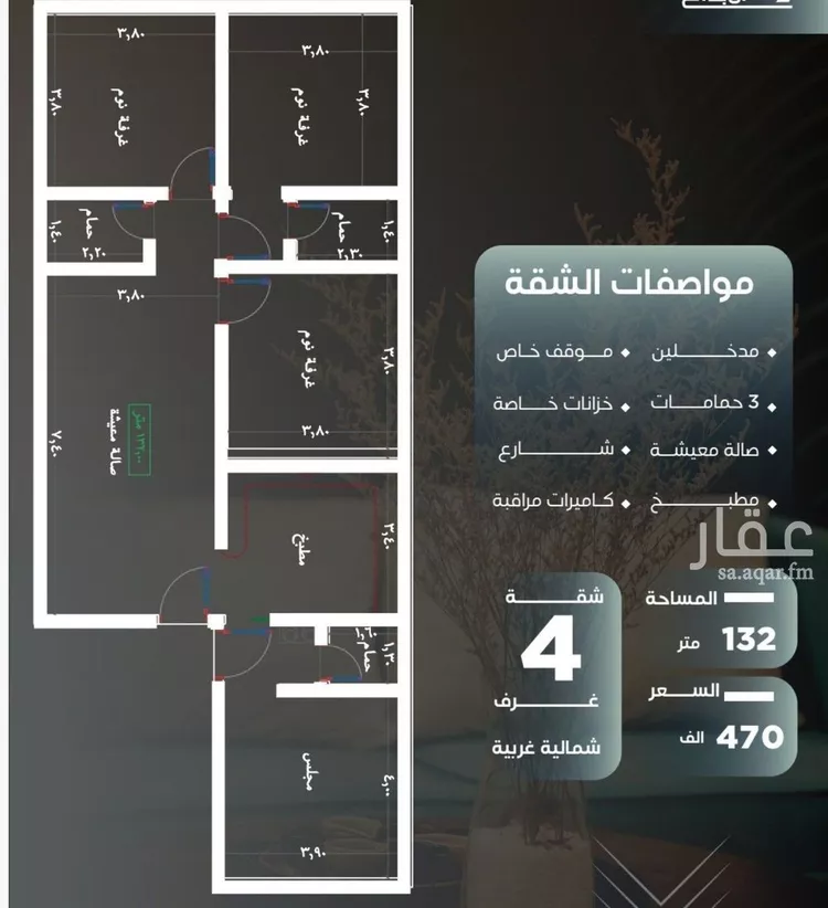 شقة للبيع في شارع ظيبان بن عماره, حي النزهة, مدينة جدة, منطقة مكة المكرمة صورة 4