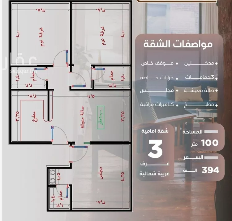 شقة للبيع في شارع ظيبان بن عماره, حي النزهة, مدينة جدة, منطقة مكة المكرمة صورة 4