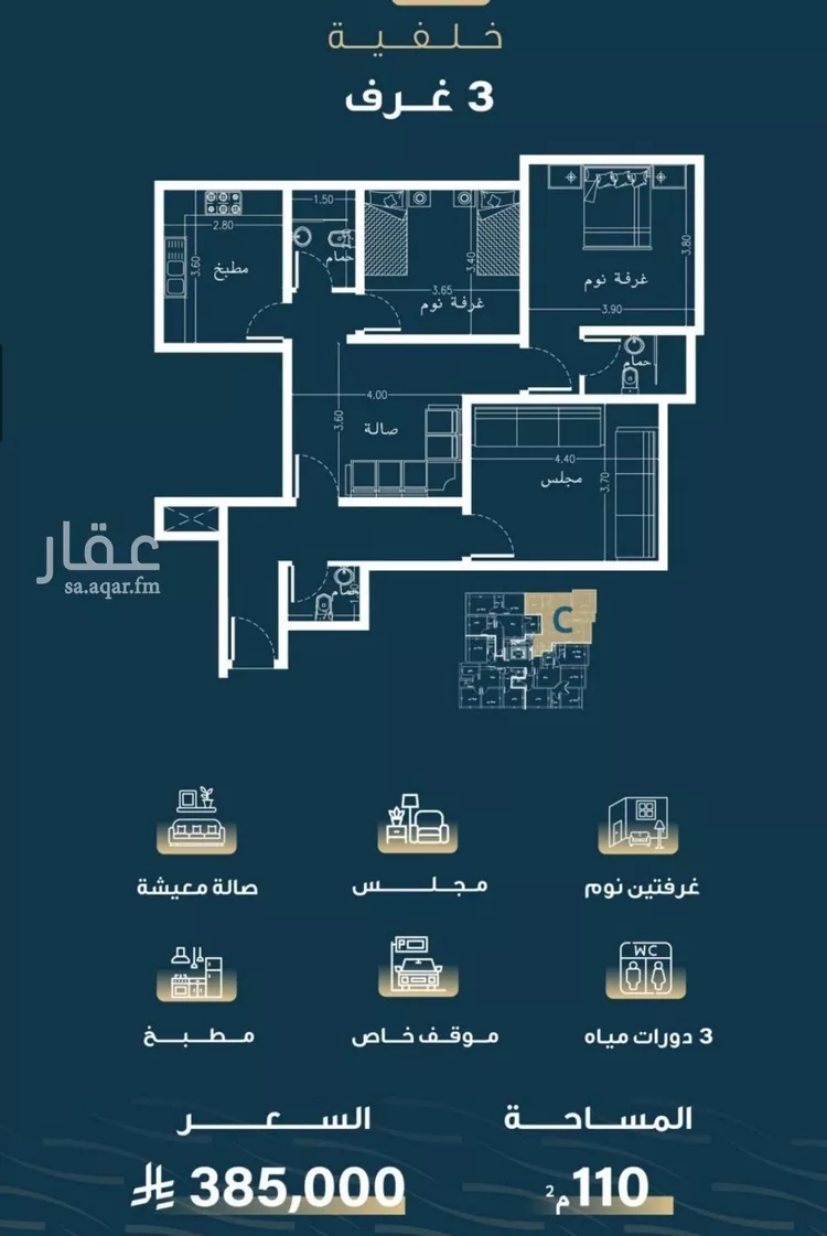 شقة للبيع في شارع اسماعيل الاسكداري, حي النسيم, مدينة جدة, منطقة مكة المكرمة صورة 2