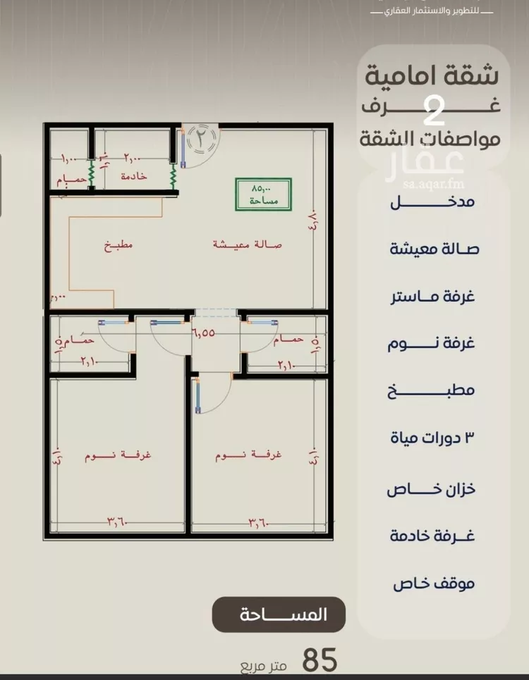 شقة للبيع في شارع عزيز بن عمير, حي النزهة, مدينة جدة, منطقة مكة المكرمة صورة 2