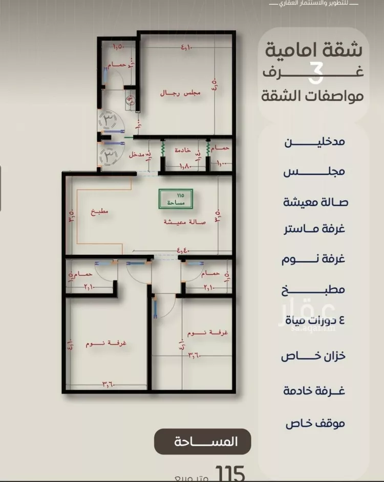شقة للبيع في شارع عزيز بن عمير, حي النزهة, مدينة جدة, منطقة مكة المكرمة صورة 3