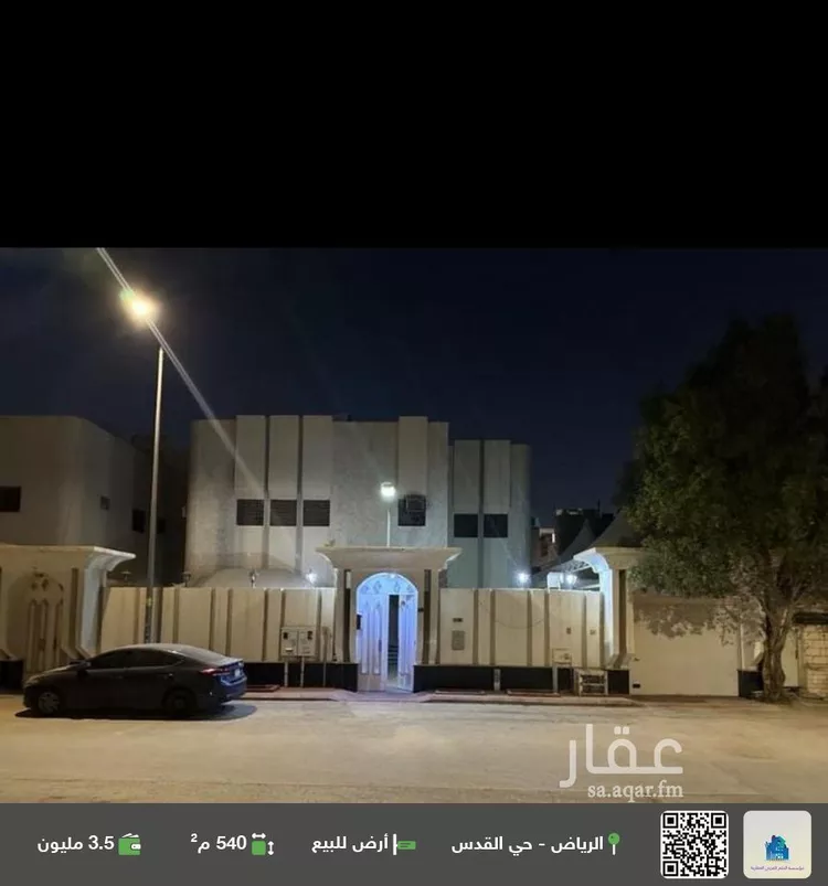 أرض للبيع في شارع ابي الفضل الاربلي, حي القدس, مدينة الرياض, منطقة الرياض صورة 2