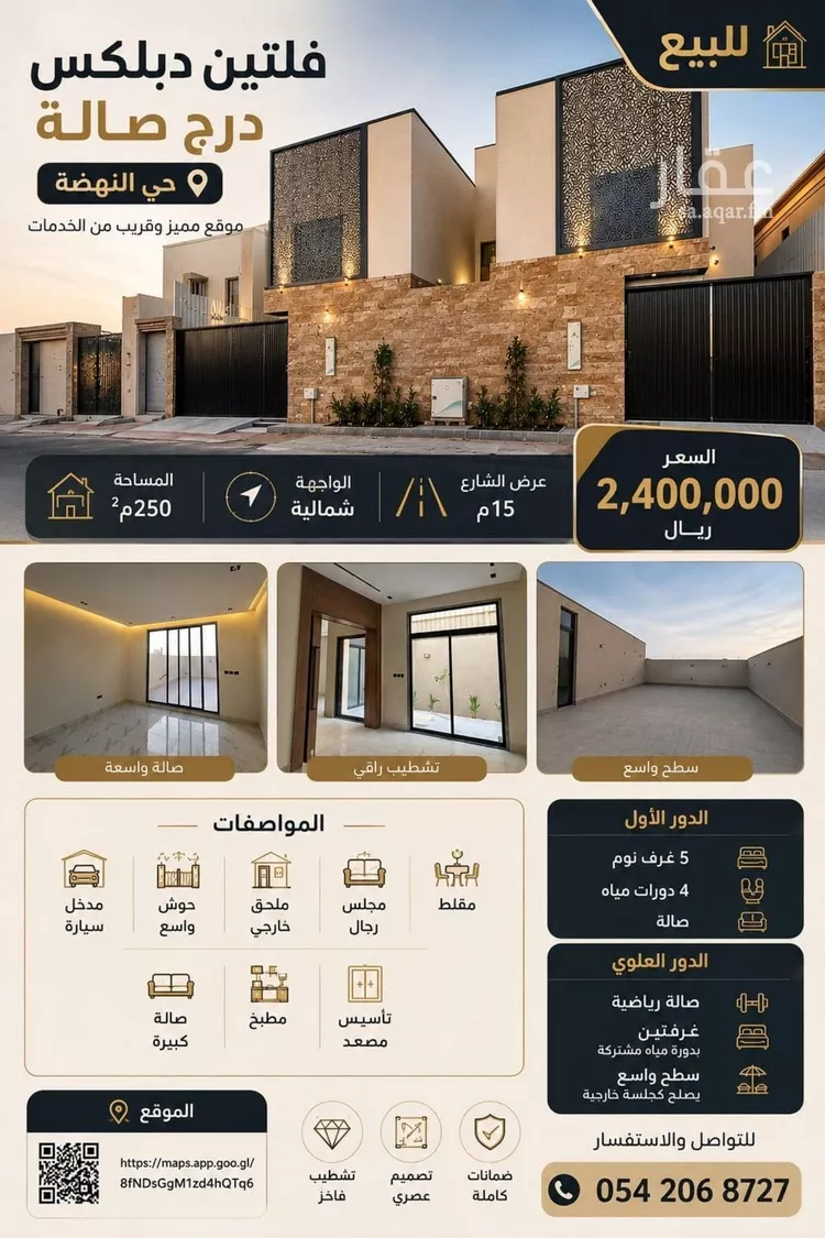 فيلا للبيع في شارع الأخفش الأوسط, حي النهضة, مدينة الرياض, منطقة الرياض