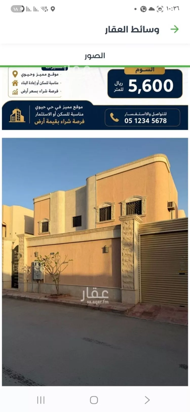 أرض للبيع في شارع ابن اللبان, حي الملك فهد, مدينة الرياض, منطقة الرياض صورة 2