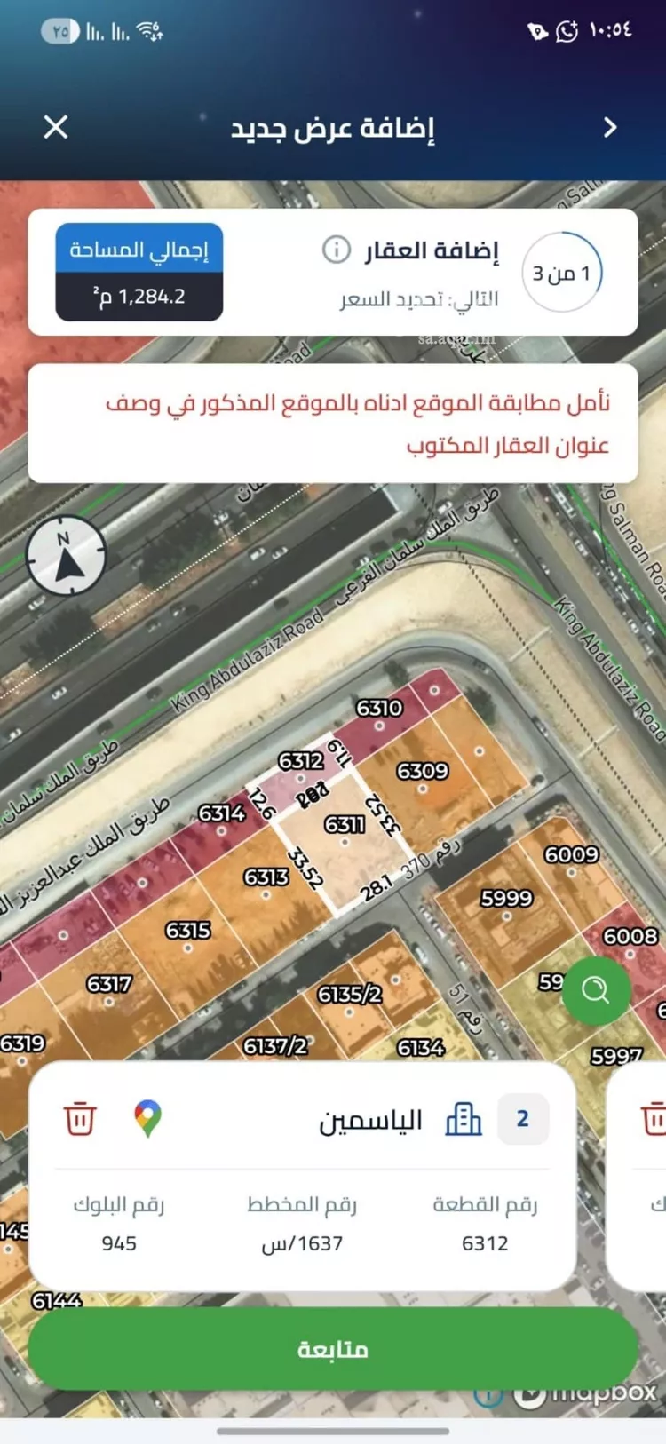 Land for Sale in Riyadh Al Arid
