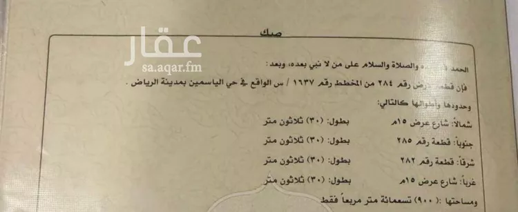 أرض للبيع في شارع الزلاقية, حي الياسمين, مدينة الرياض, منطقة الرياض
