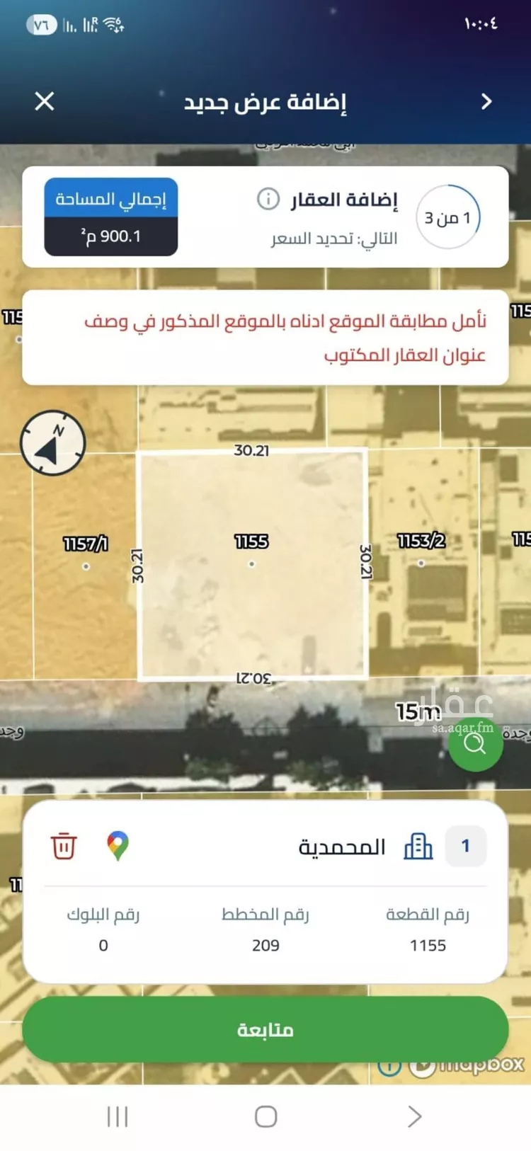 Land for Sale in Riyadh Al Mohammadiyah