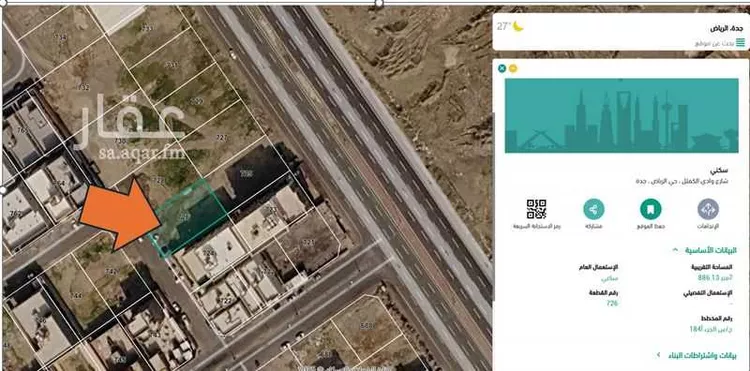 Land for Sale in Jeddah Al Riyadh