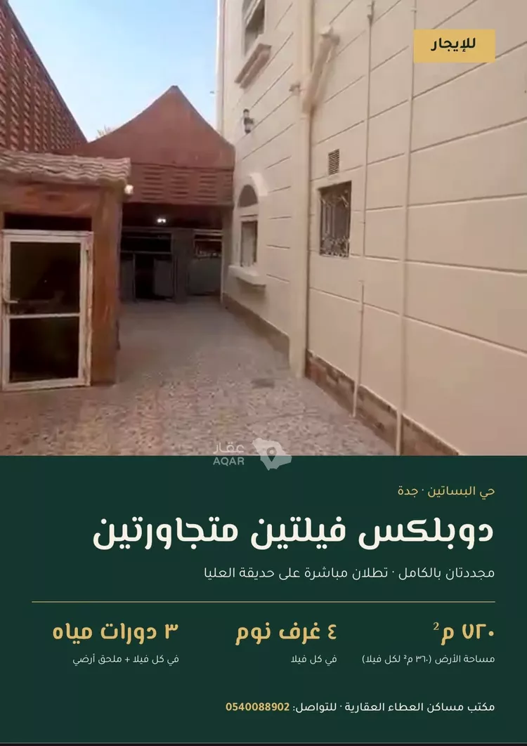Villa for Rent in Jeddah Al Basateen صورة 4