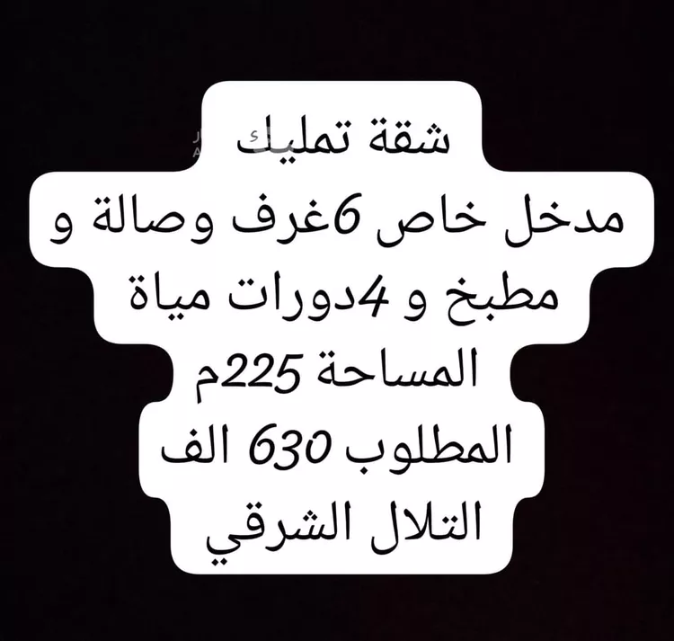 شقة للبيع في شارع المطري, حي الرانوناء, مدينة المدينة المنورة, منطقة المدينة المنورة 13