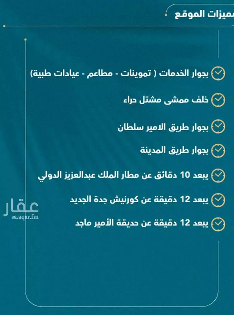 شقة للبيع في شارع حمزه ابو يعلي, حي السلامة, مدينة جدة, منطقة مكة المكرمة صورة 4