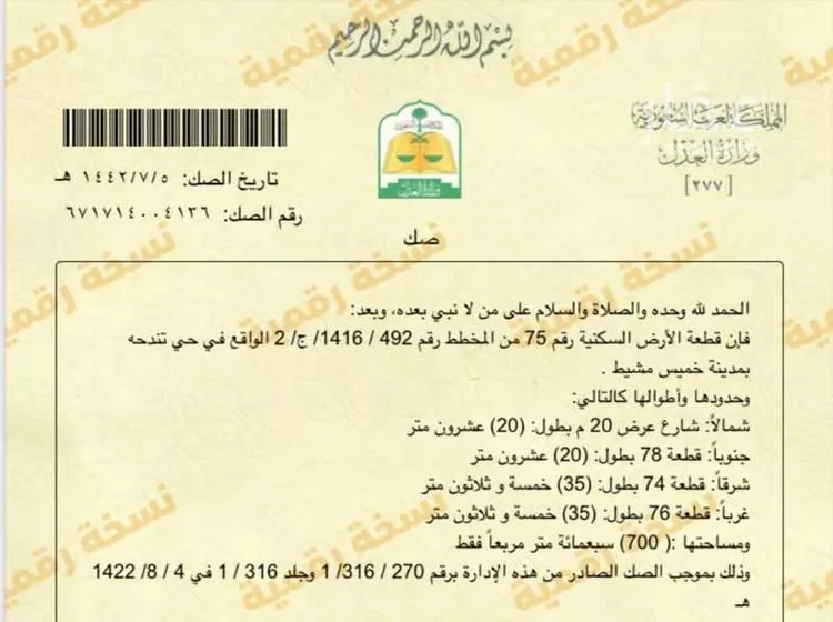 أرض للبيع في شارع 10949838, حي شمال تندحة, مدينة خميس مشيط, منطقة عسير