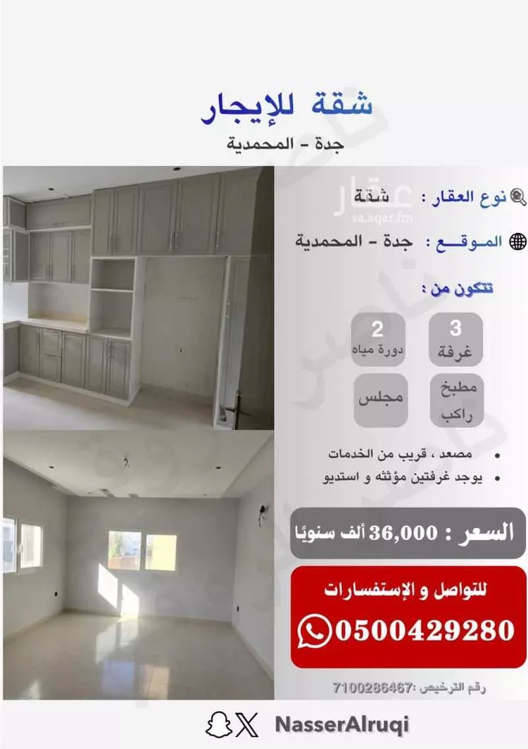 شقة للإيجار في شارع عبدالله بن عياش, حي المحمدية, مدينة جدة, منطقة مكة المكرمة صورة 4