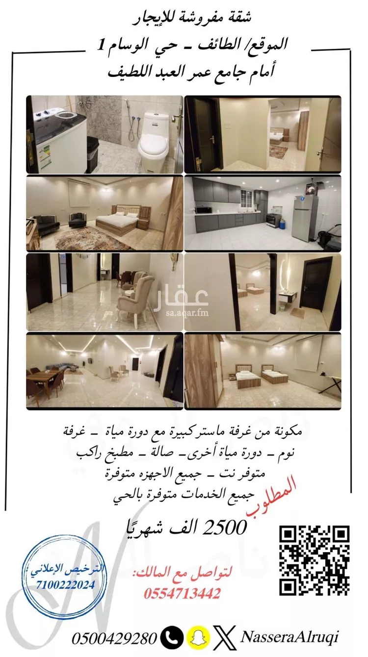 شقة للإيجار في شارع اسماء الانصارية, حي الأخباب, مدينة امارة منطقة مكة المكرمة - الطائف, منطقة مكة المكرمة صورة 5