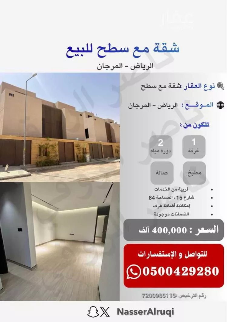 شقة للبيع في شارع ابن تقي الدين, حي المرجان, مدينة الرياض, منطقة الرياض صورة 2
