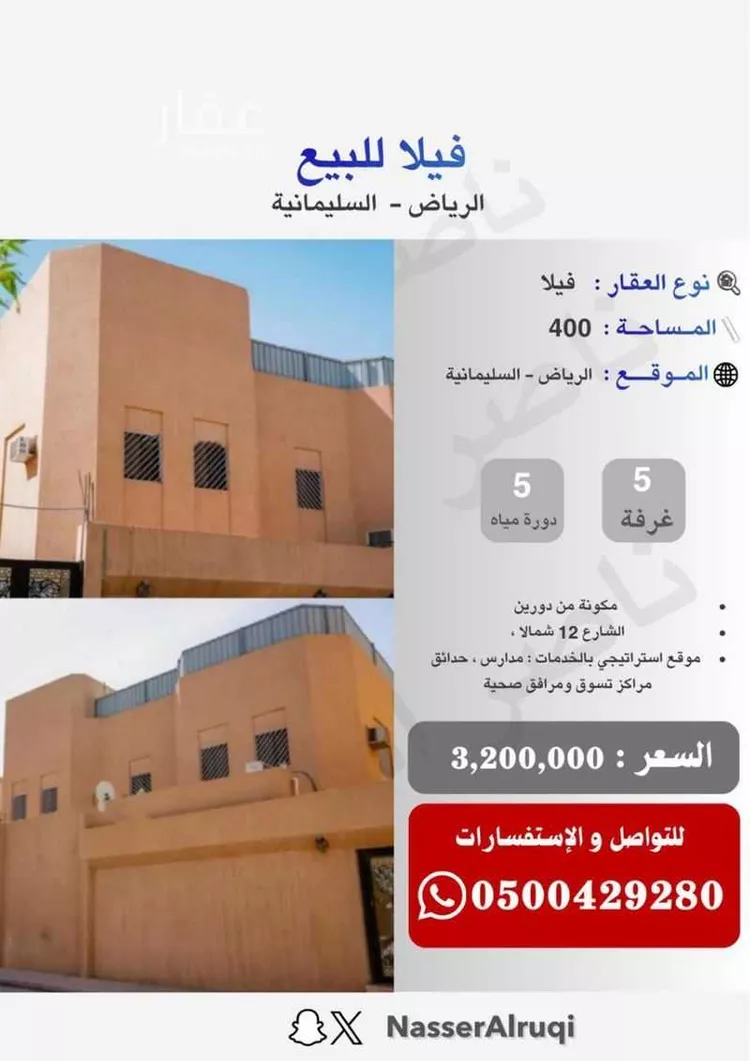 فيلا للبيع في شارع صالح الخزرجي, حي السليمانية, مدينة الرياض, منطقة الرياض صورة 2