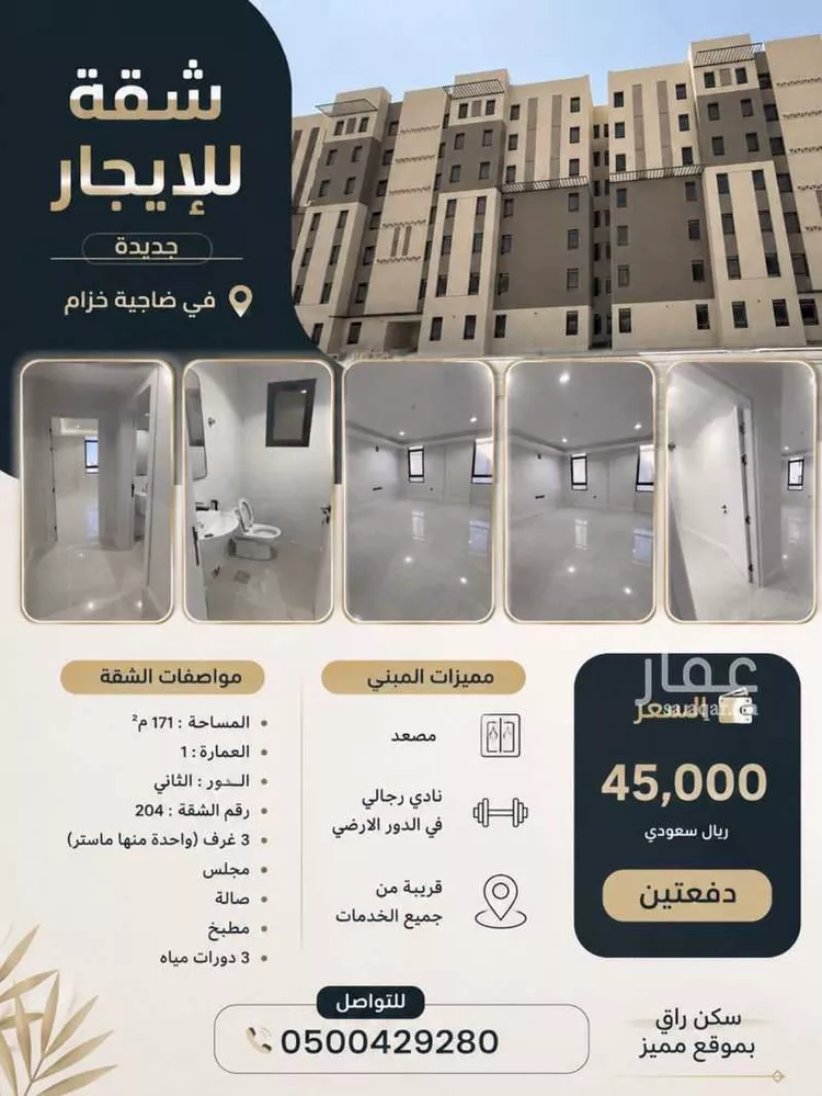 شقة للإيجار في شارع عبدالجبار بن علاء, حي مطار الملك خالد الدولي, مدينة الرياض, منطقة الرياض صورة 5
