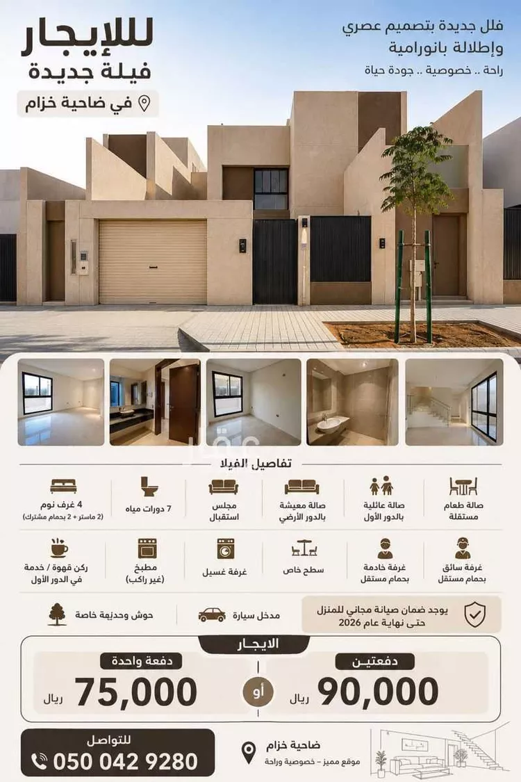 Villa for Rent in Riyadh Al Arid صورة 5