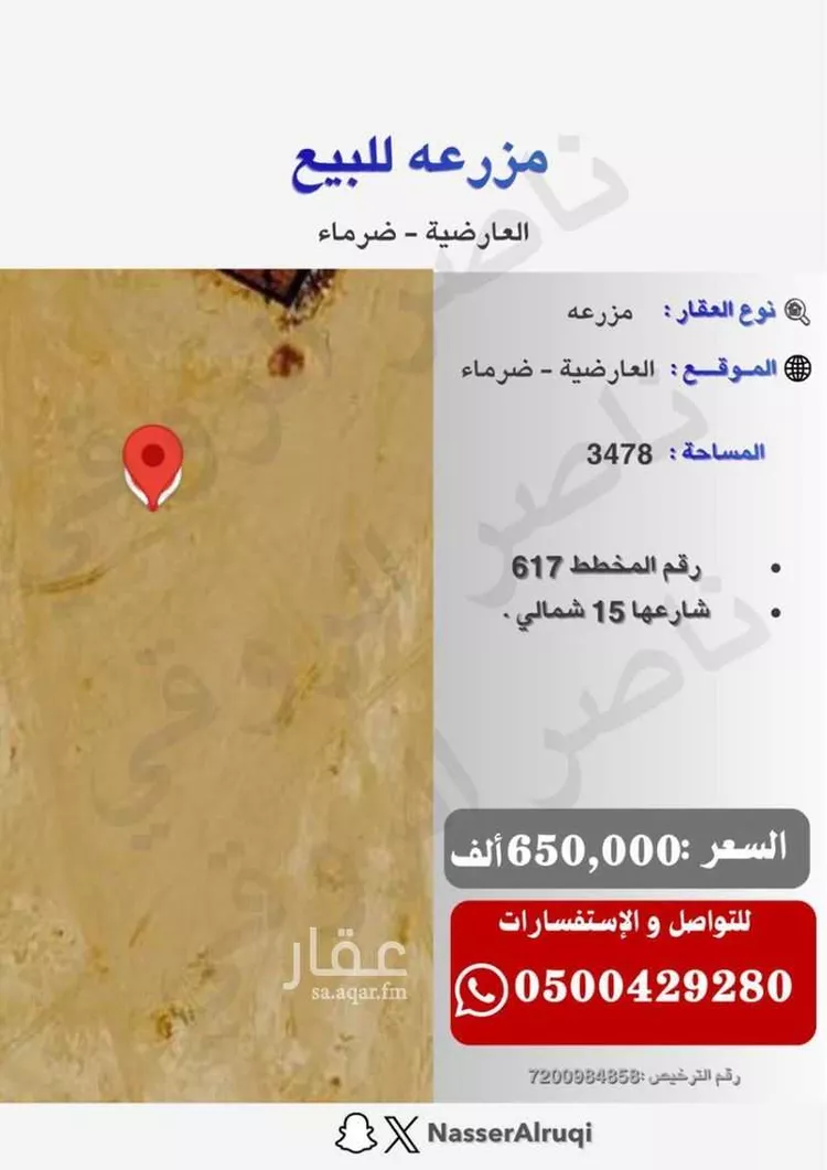 أرض للبيع في مدينة ضرما, منطقة الرياض صورة 2