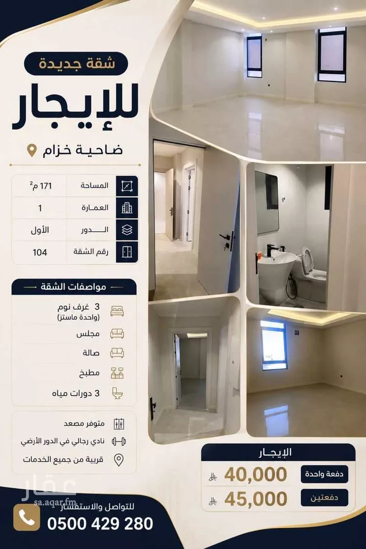 شقة للإيجار في شارع عبدالجبار بن علاء, حي مطار الملك خالد الدولي, مدينة الرياض, منطقة الرياض
