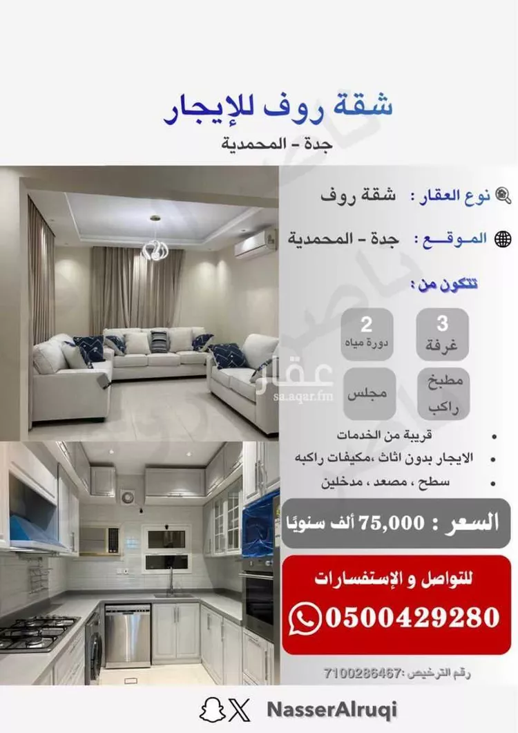 شقة للإيجار في شارع عبدالله بن عياش, حي المحمدية, مدينة جدة, منطقة مكة المكرمة صورة 2