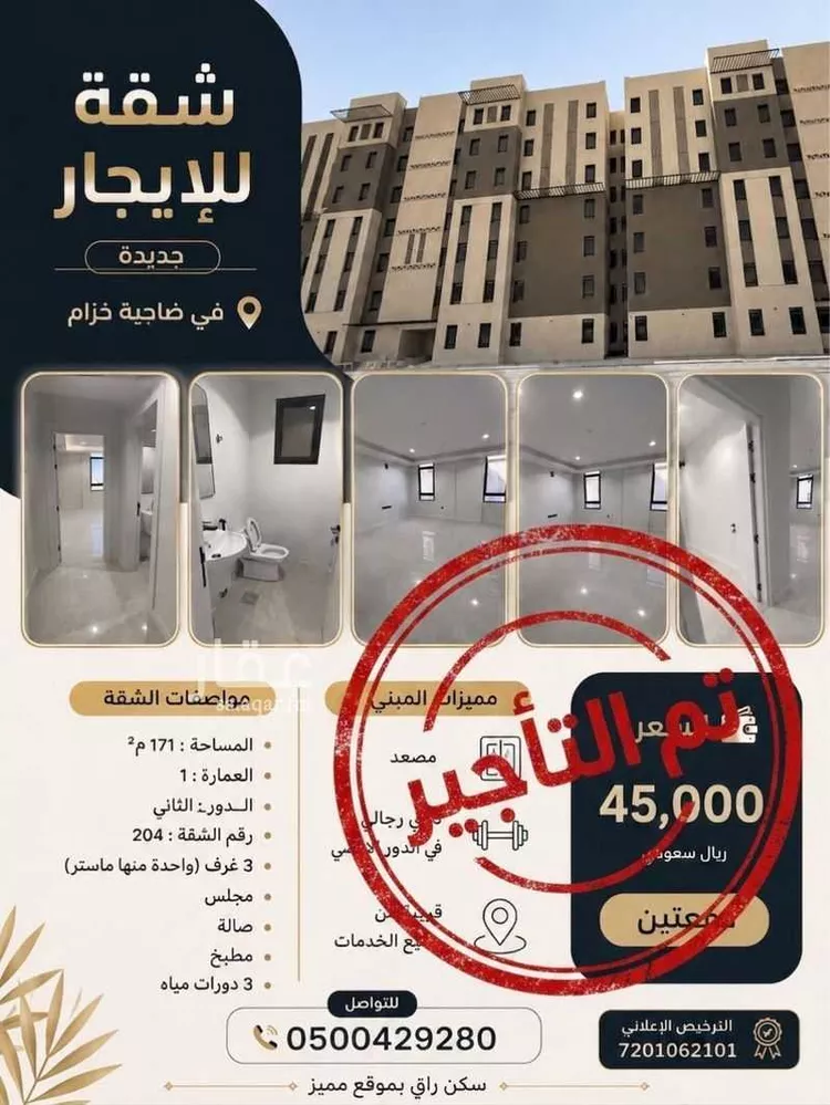 شقة للإيجار في شارع عبدالجبار بن علاء, حي مطار الملك خالد الدولي, مدينة الرياض, منطقة الرياض