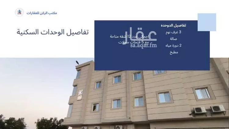 عمارة للبيع في شارع الملك عبد الله بن عبد العزيز ، حي حطين ، الدوادمي ، الدوادمي صورة 3