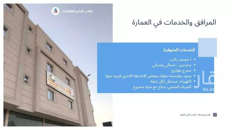 عمارة للبيع في شارع الملك عبد الله بن عبد العزيز ، حي حطين ، الدوادمي ، الدوادمي