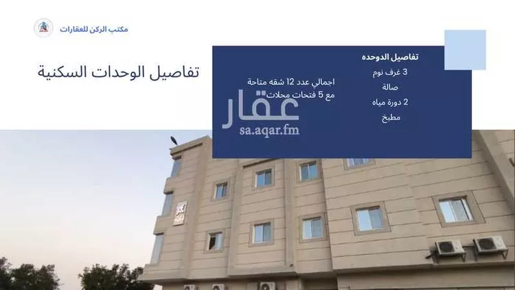 عمارة للبيع في شارع الملك عبد الله بن عبد العزيز ، حي حطين ، الدوادمي ، الدوادمي