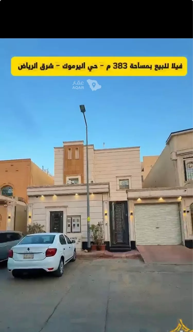 فيلا للبيع في شارع ابن غريسة, حي اليرموك, مدينة الرياض, منطقة الرياض