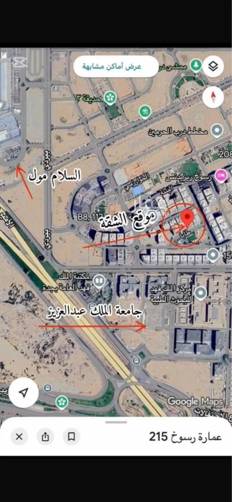 شقة للإيجار في شارع طابا, حي الفيحاء, مدينة جدة, منطقة مكة المكرمة