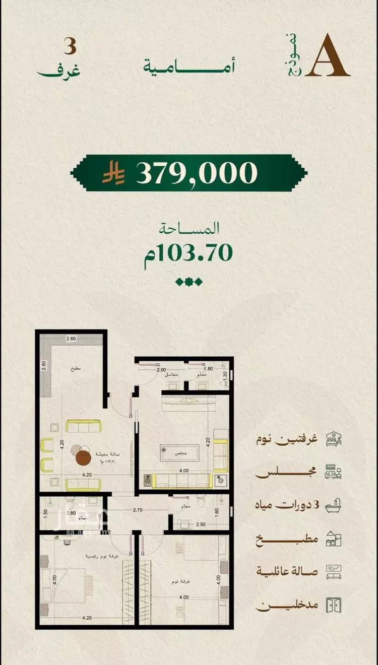 Apartment for Sale in Jeddah Mishrifah