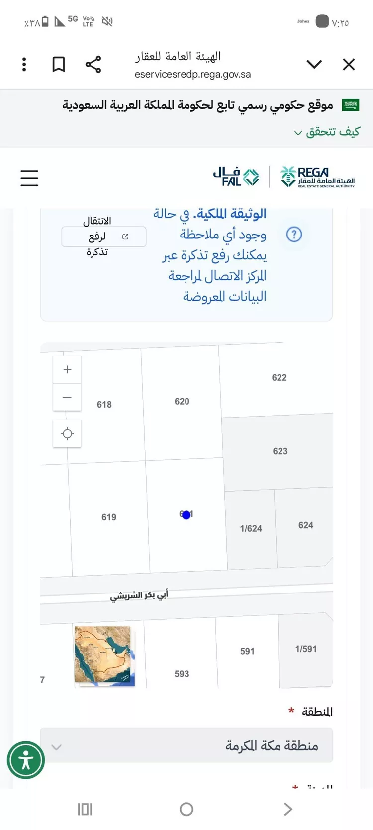 أرض للبيع في شارع ابي بكر الشريشي, حي الشامية الجديد, مدينة مكة المكرمة, منطقة مكة المكرمة