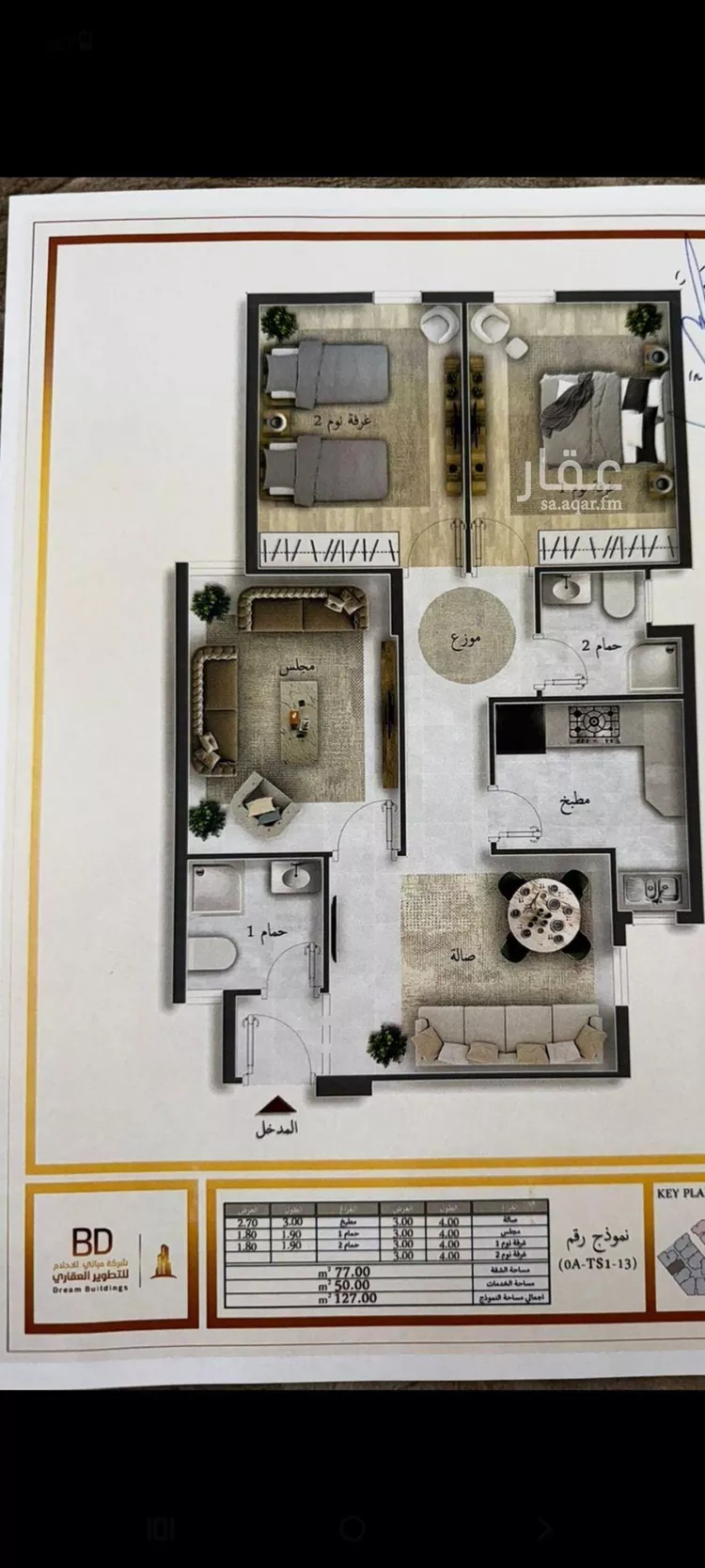 شقة للبيع في شارع عبلاء, حي العكيشية, مدينة مكة المكرمة, منطقة مكة المكرمة صورة 4