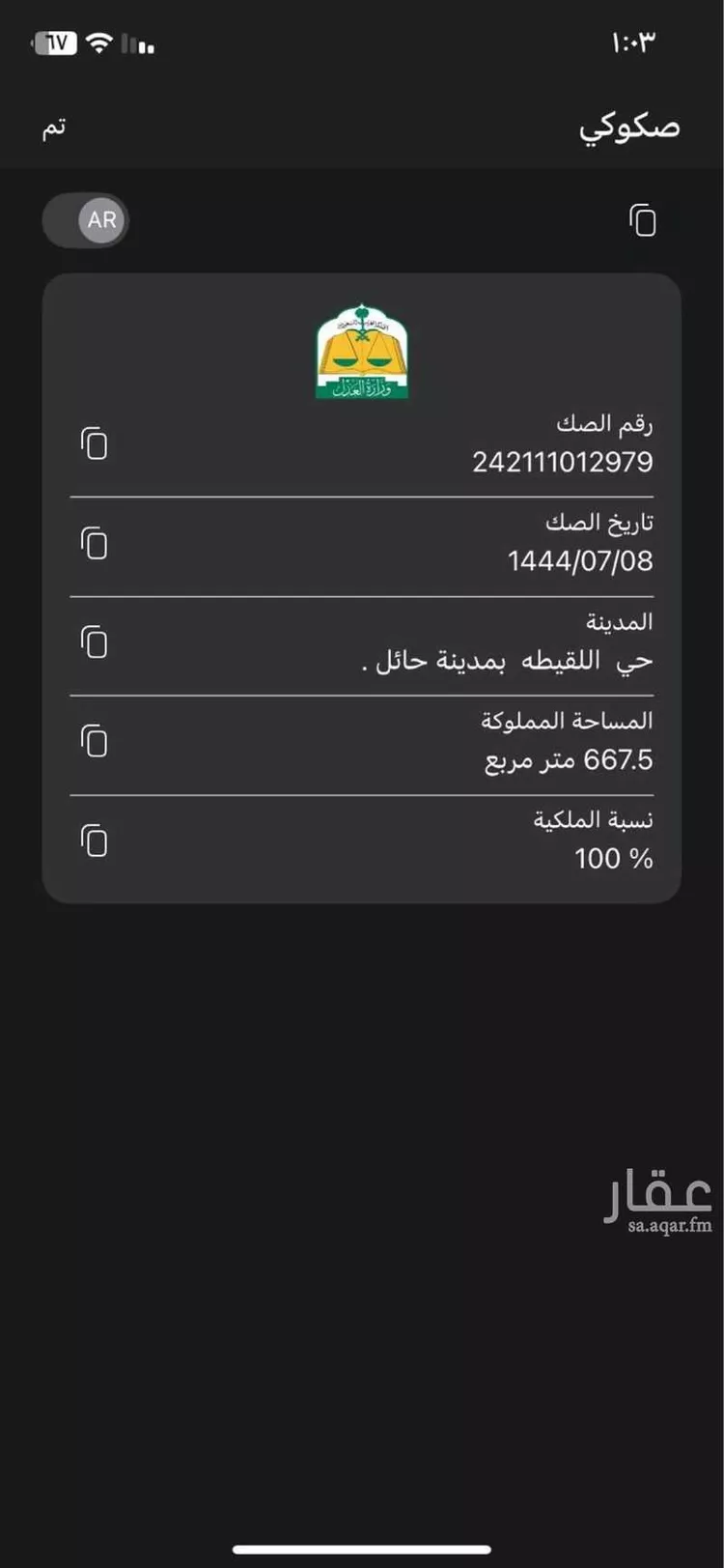 فيلا للبيع في شارع العباس بن عبد الله بن معبد بن العباس ، حي النيصية ، حائل ، منطقة حائل