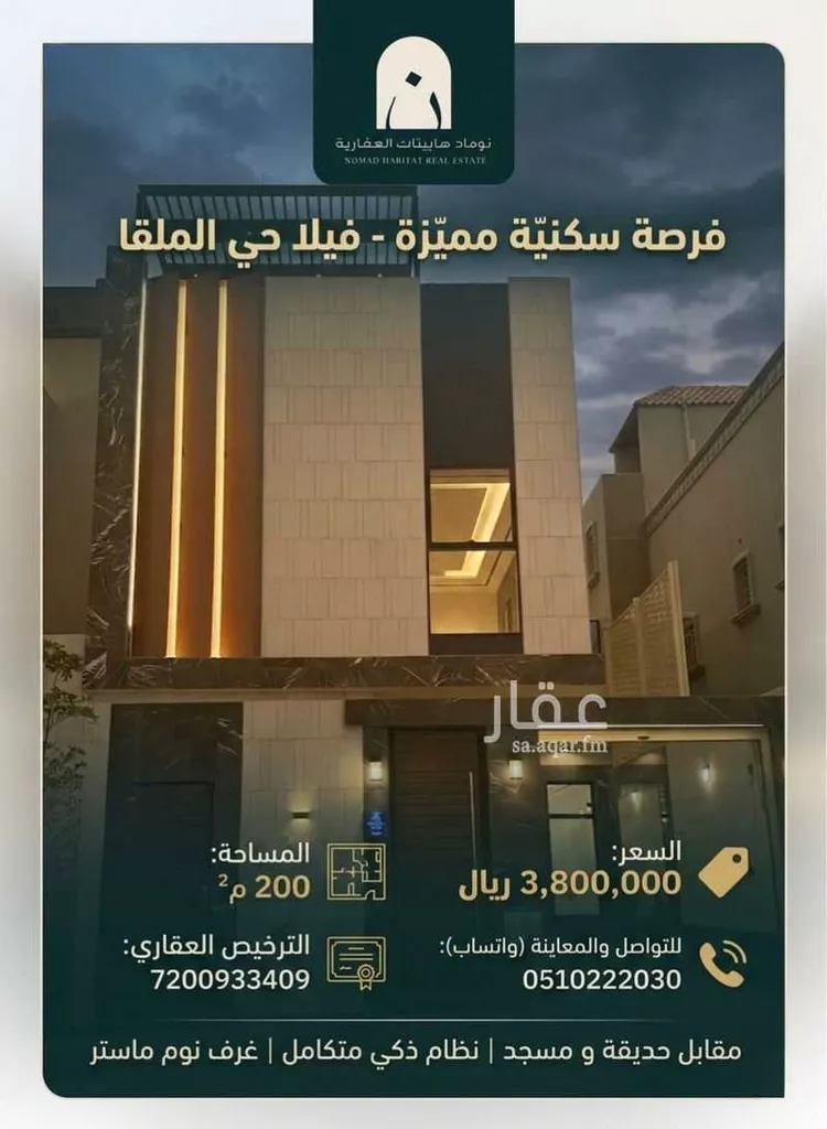 فيلا للبيع في شارع رقم 414, حي الملقا, مدينة الرياض, منطقة الرياض