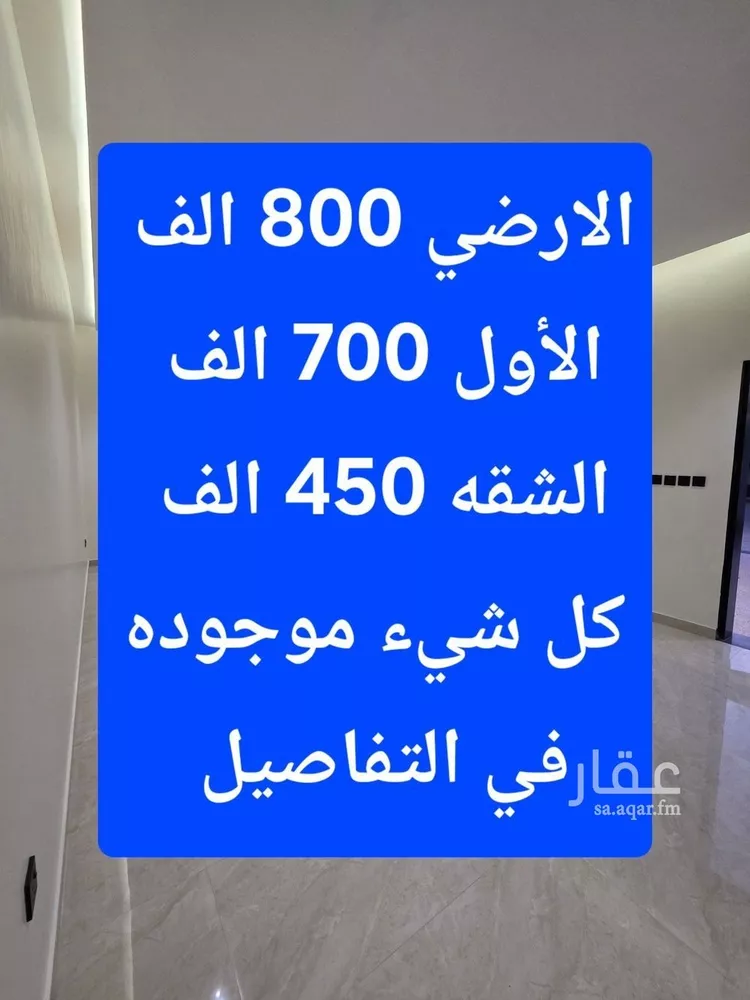 دور للبيع في شارع مؤته, حي شبرا, مدينة الرياض, منطقة الرياض