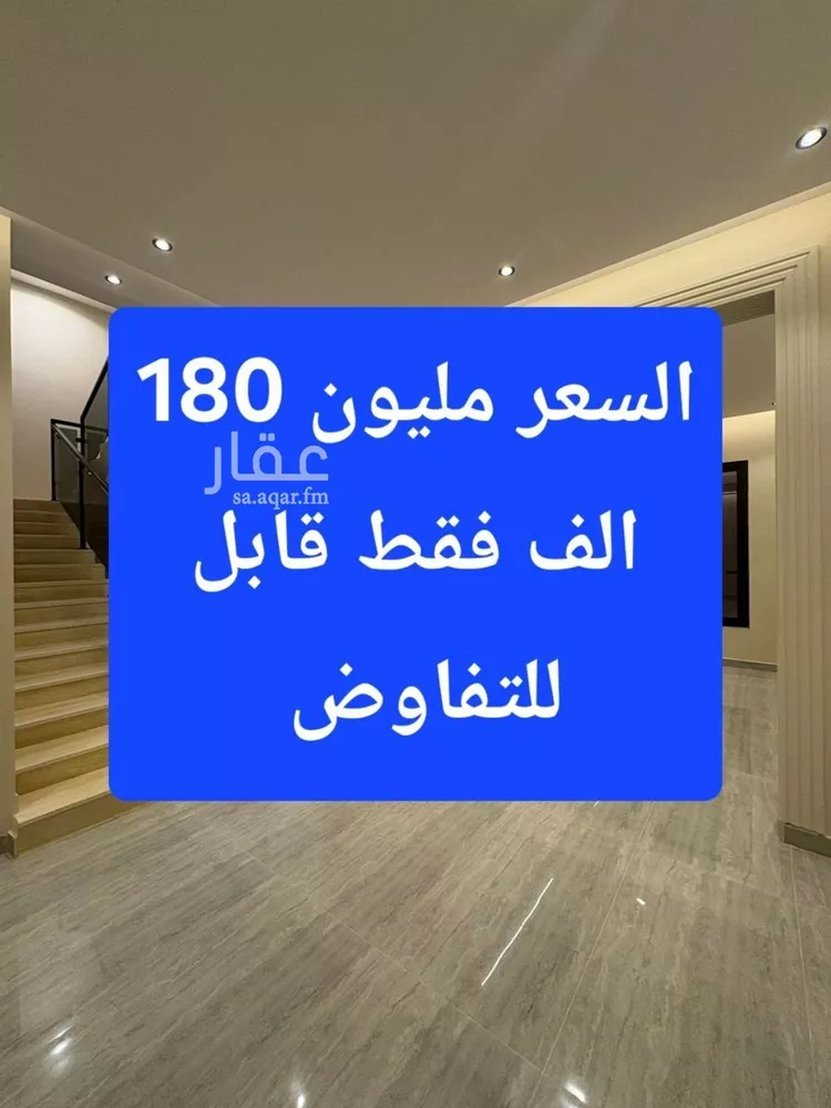 فيلا للبيع في شارع المثواة, حي العريجاء الغربي, مدينة الرياض, منطقة الرياض