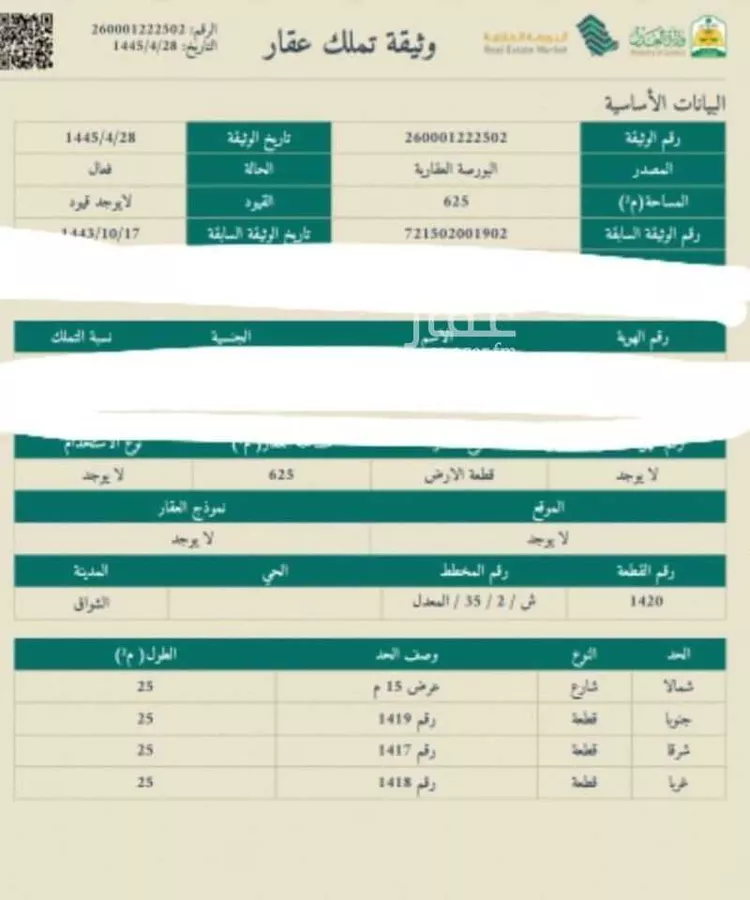 أرض للبيع في شارع 19988233, حي الوسقه, مدينة الليث - الوسقه, منطقة مكة المكرمة