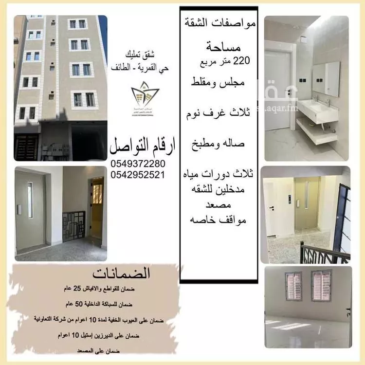 شقة للبيع في شارع أبي تميم ، حي القطبية ، الطائف ، الطائف