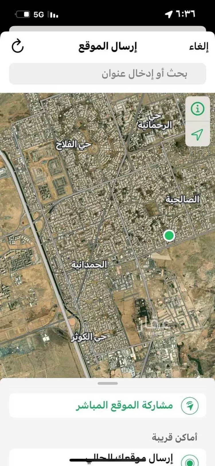 أرض للبيع في شارع عبد الله بن جعفر فقيه, حي الصالحية, مدينة جدة, منطقة مكة المكرمة صورة 4