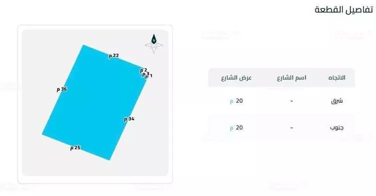 Land for Sale in Riyadh Dahiat Namar