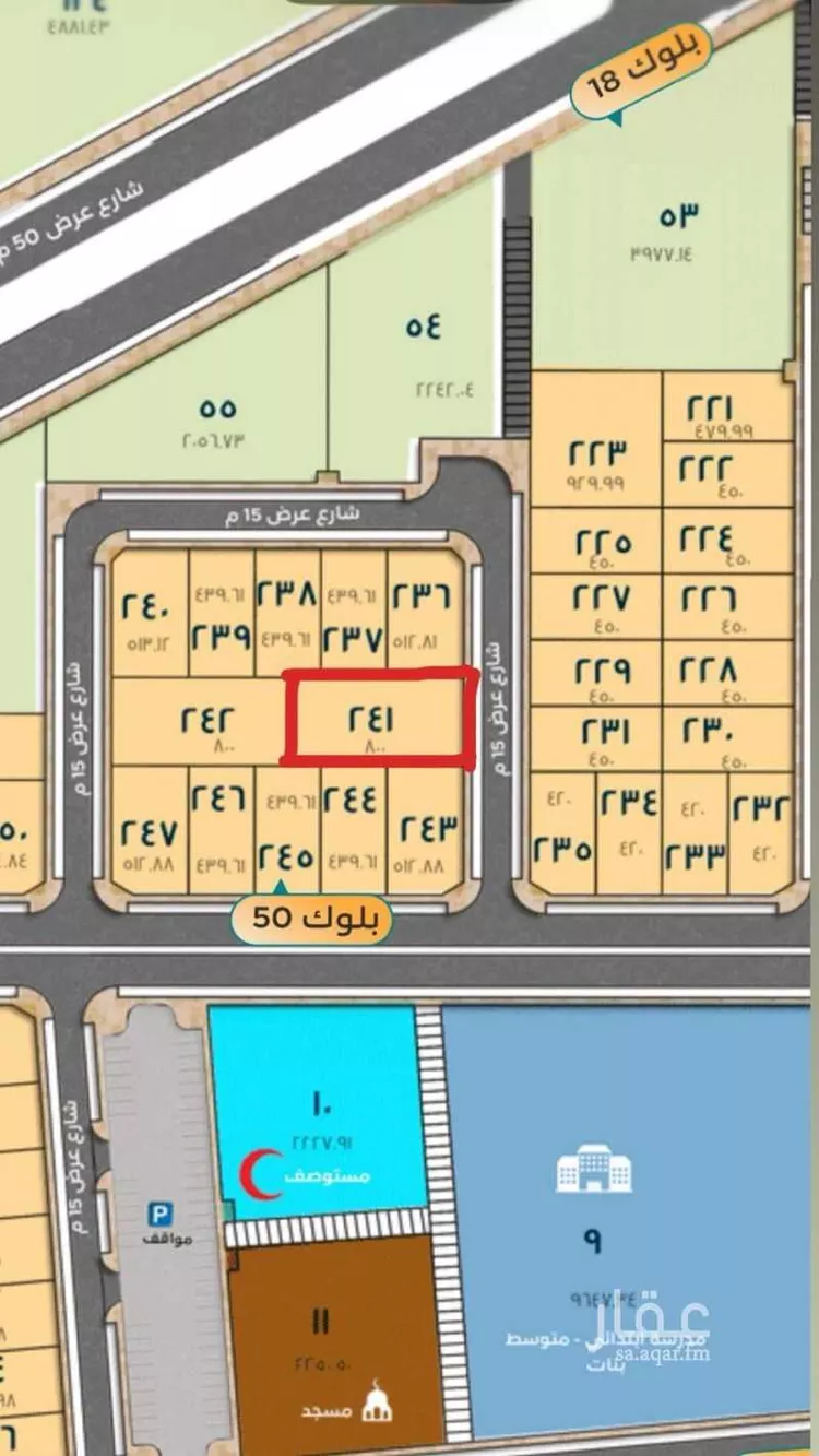 أرض للبيع في الرس