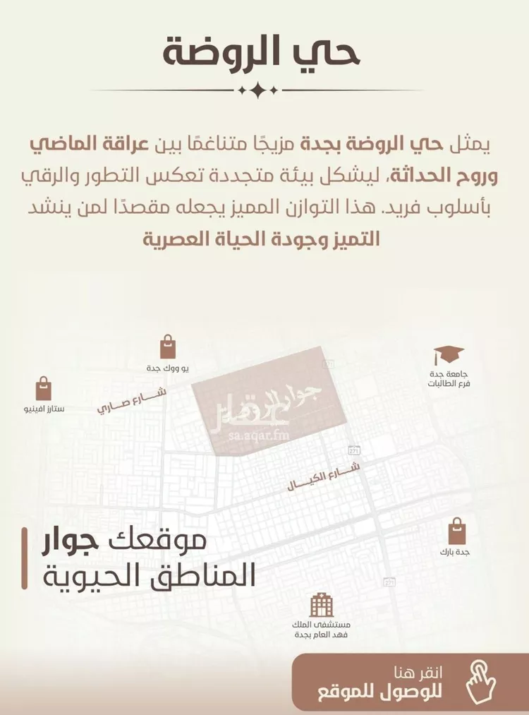 شقة للبيع في شارع ابو القاسم التنوخي, حي الروضة, مدينة جدة, منطقة مكة المكرمة صورة 2