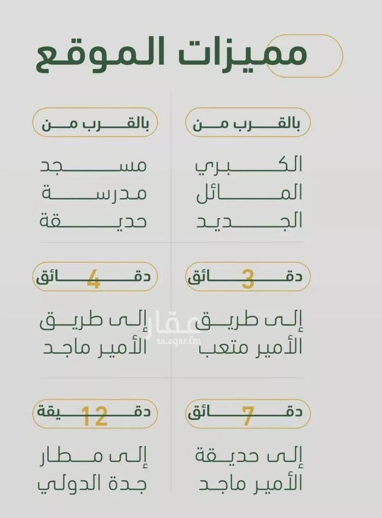 شقة للبيع في شارع ابن هبرة, حي الصفاء, مدينة جدة, منطقة مكة المكرمة صورة 5