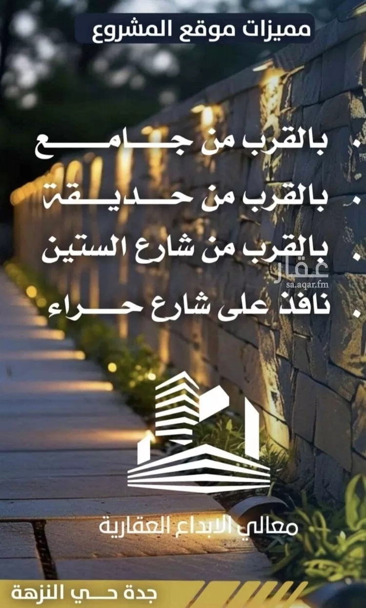 شقة للبيع في شارع احمد الرقيمي, حي النزهة, مدينة جدة, منطقة مكة المكرمة صورة 4