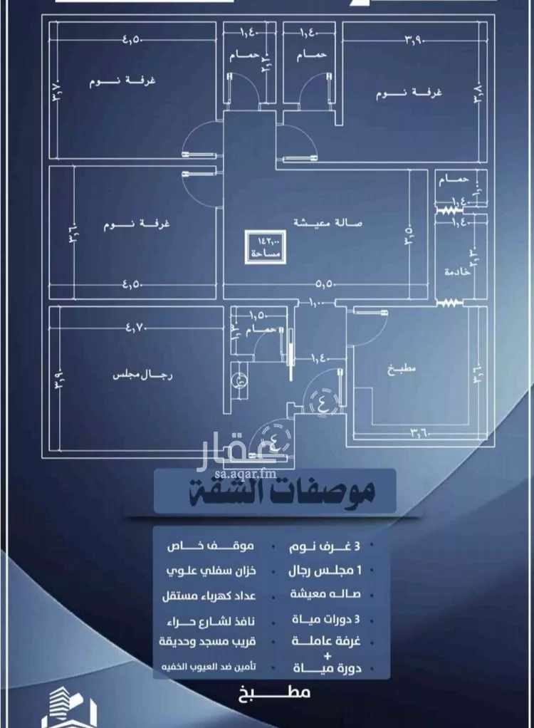 شقة للبيع في شارع احمد الرقيمي, حي النزهة, مدينة جدة, منطقة مكة المكرمة