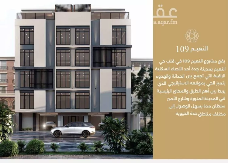 شقة للبيع في شارع ابو سفيان مدلوك, حي النعيم, مدينة جدة, منطقة مكة المكرمة صورة 3