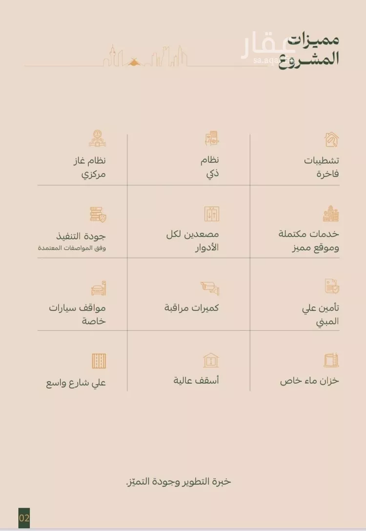 شقة للبيع في شارع عمر الخزاعي, حي الفيصلية, مدينة جدة, منطقة مكة المكرمة 6
